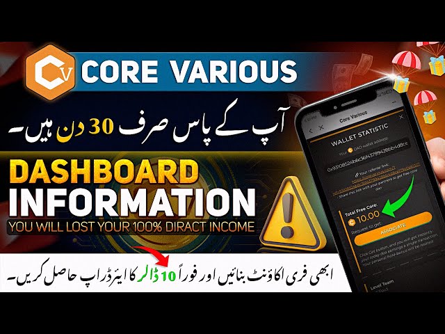 Core various account dashboard complete overview || Core various plan #corevarious