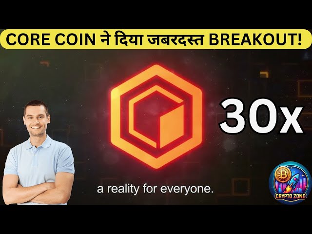 CORE COIN gave tremendous BREAKOUT! , CORE PRICE PREDICTON | CORE UPDATE 29 SEP