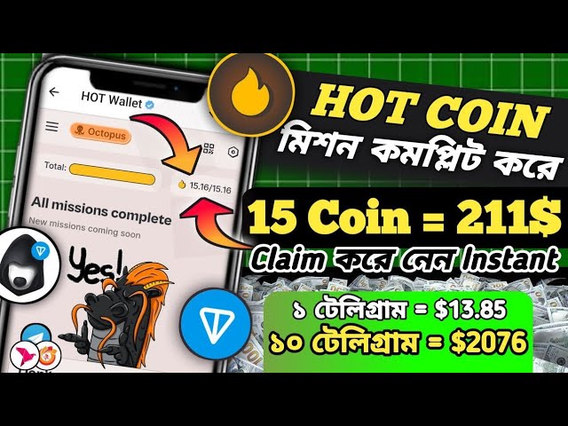 1 Hot Coin =13$ | Instant Claim 216$ Hot Token | Hot Wallet All mission Complete | Hot Mining Update