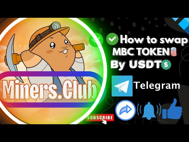 || MBC 代幣兌換 USDT ||如何做詳細影片|| #foryou #MBCTOKEN #minersclub