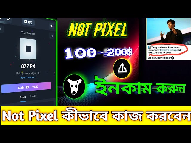 Not Pixel Airdrop will earn 100$-200$ || How to work on Not Pixel || Not Pixel New Update 🔥