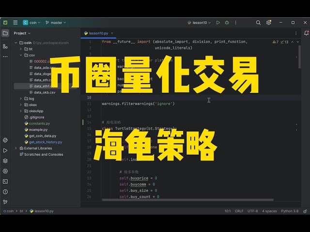 [Python Quantification] 通貨サークルの定量化にタートル戦略を適用、2 年で 50% の利益