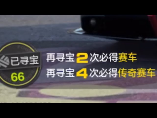 极品飞车 | 充了10,000比特币抽帕加尼