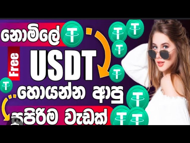 USDT量化投資網站| USDT投資網站|提取 1.11$ 的證明