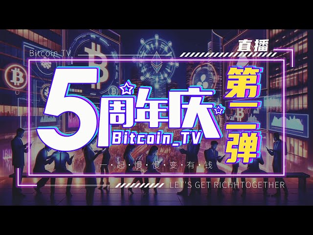 5周年、一緒に過ごした日数は1825日！今日は特典の配布とビットコインの貯め方についてです！死んだ雄牛よ！ドライ！