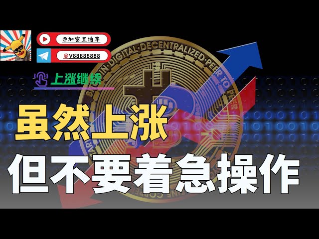 Bitcoin breaks through 730,000, rising violently! Although it is rising, don’t rush to operate. Like first and then read, and you will continue to make money! #bitcoin #Bitcoin #Ethereum