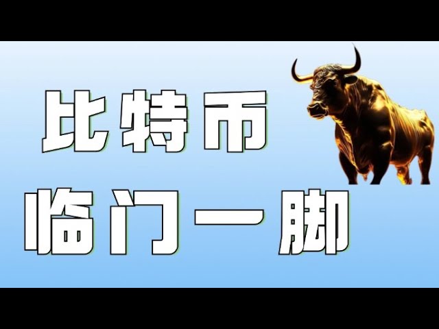 10.30 ビットコイン市場分析❗️ビットコインは前の高値まであとわずか200ポイント❗️市場が変動するのは普通のことで、空売りには注意が必要です❗️重要なサポートはどこですか❓すぐに見てください❗️ビットコイン市場イーサリアム市場DOGE ETHソル・ペペ・オルディ・フィル