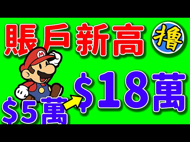 比特幣暴漲！無限接近歷史新高！噹噹噹噹！一口氣幹掉4個壓力位！擼大師山寨幣帳戶領先一步突破新高！狗狗幣拿穩了！一切才剛開始！