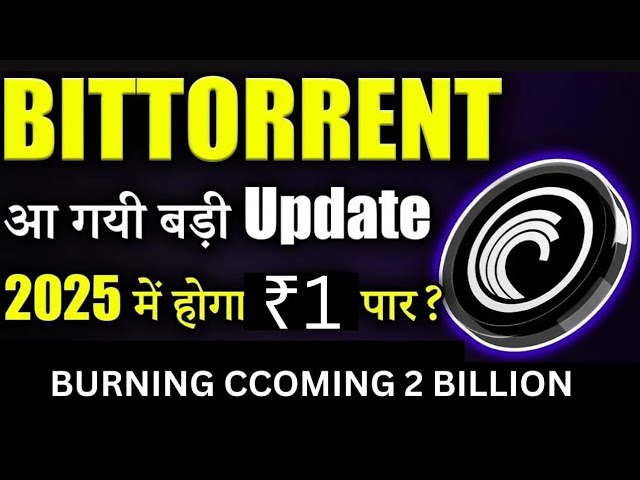 BitTorrent Coin Aujourd'hui Nouvelles | Pièce BTTC 1 ₹ possible | Gravure de pièces BitTorrent | Prévision de prix