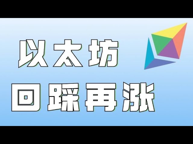 10.29 Ethereum-Marktanalyse❗️Bitcoin nähert sich seinem vorherigen Höchststand❗️Obwohl Ethereum gestiegen ist, nähert es sich der Unterdrückung❗️Kann es den Anstieg jetzt noch verfolgen?❓Sehen Sie sich das Video schnell an❗️Bitcoin-Markt und Ethereum-Mark