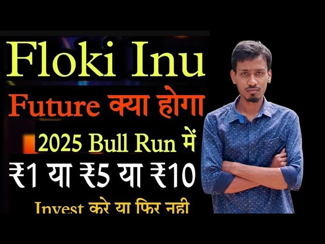 Floki Inu ₹1 Or ₹5 Bull Run 2025 | Big Announcement Coming | Future | Big Pump