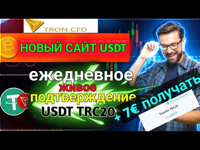 無料の USDT Airdrop - 無料の 1700 USDT In Trust ウォレットを請求 - 無料の Airdrop トークン |投資はありません 💰🔥