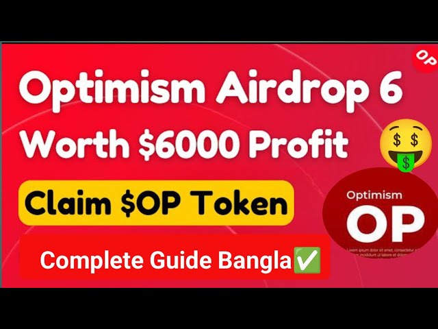 樂觀空投 6 🪂 |已確認 $OP 代幣分配高達 6000$ |不要錯過這個