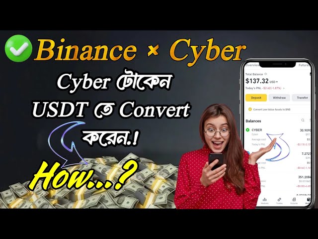 Comment vendre un jeton Cyber ​​|| Convertir Cyber ​​en USDT || Échange de jetons cyber || Cyber-Airdrop Binance Web3