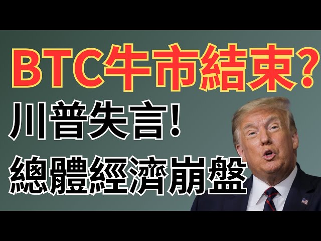 SMC聪明钱教学 總體經濟崩盤? 比特幣牛市正式結束 BTC直播實盤 ICT2024 最新版本聪明钱 ｜日內交易當沖 聪明钱比特幣合約 失衡區 訂單塊 ｜