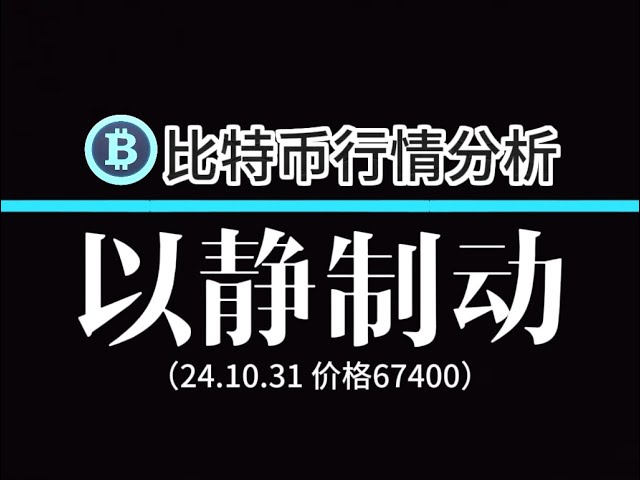 ビットコインは高水準に調整した後、横ばいに下落する 市場は終わったのか？