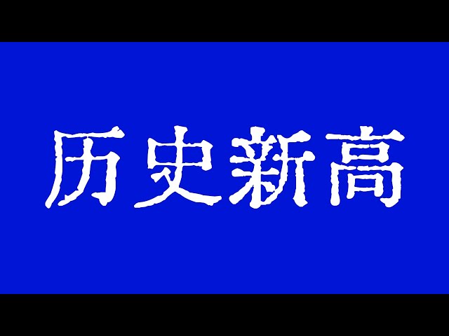 ビットコインが史上最高値に達する前に、まだ注意が必要です。ビットコイン価格が史上最高値を突破しようとしています！ビットコイン市場のテクニカル分析！ #暗号 #ビットコイン #btc #eth #ソラナ #ドージ #okx