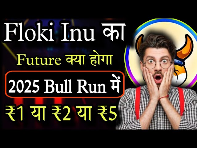 Floki Inu How much will ₹1 or ₹2 or ₹5 go in 2025 | Floki Inu Coin News Today | Crypto News Today Hindi