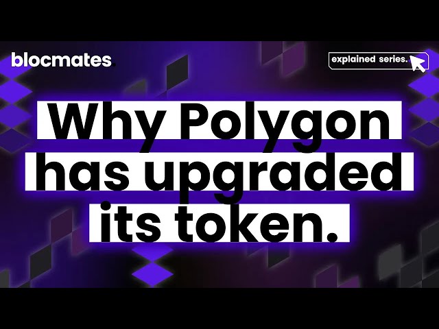 Polygon MATIC 到 POL 代幣升級說明