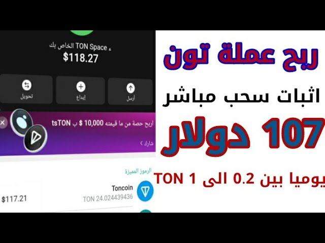 Goblin bot Proof of free withdrawal of $107 in TON currency. Withdraw without waiting for inclusion