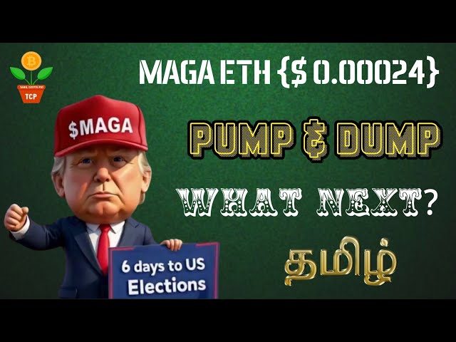 Maga Eth Update  | Trump Coin | Us Election November 2024 | @TamilCryptoPot