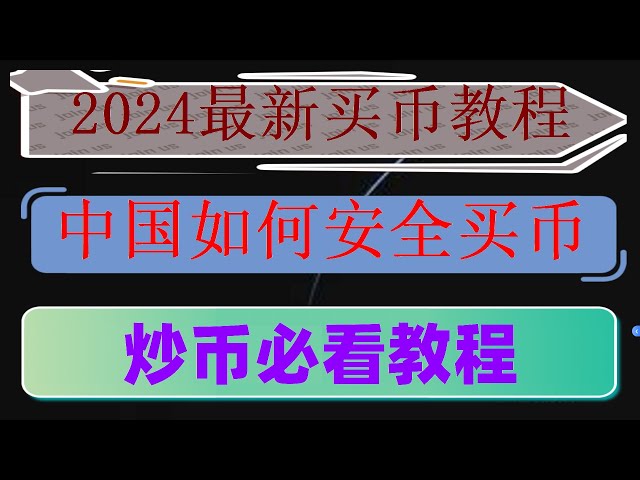 #注册币安##加密货币是什么,#usdt是什么意思 #如何买nft，#手续费最低的交易所##微信买比特币##usdt钱包下载##在哪买比特币|买bitcoin #mexcglobal