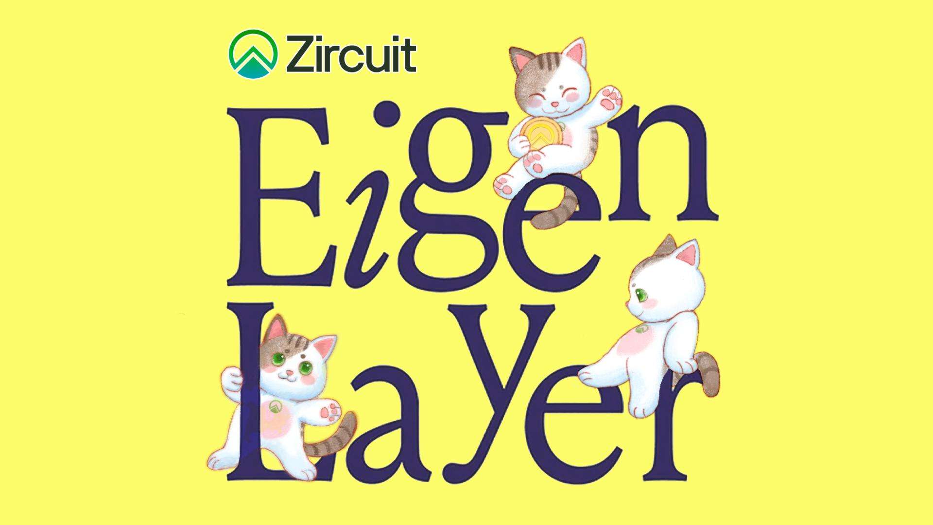 Zircuit 宣布其 EIGEN Fairdrop 計劃取得成功，向 190,000 名合格 EIGEN 持有者分發 2% 的 ZRC 代幣