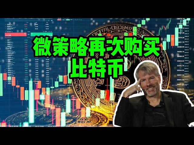 Bitcoin Daily (296) 비트코인을 다시 구매하는 마이크로 전략