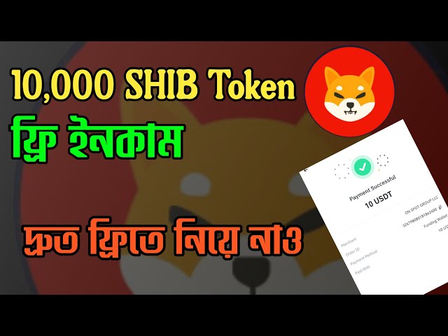 免費獲得 10,000 個 SHIB 代幣 ||特工 Criopt0