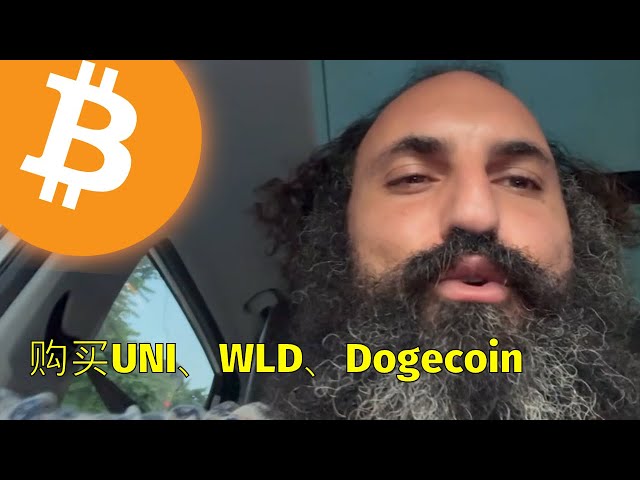 UNI, WLD, Dogecoin 구매 🔥 비트코인 ​​기술 분석