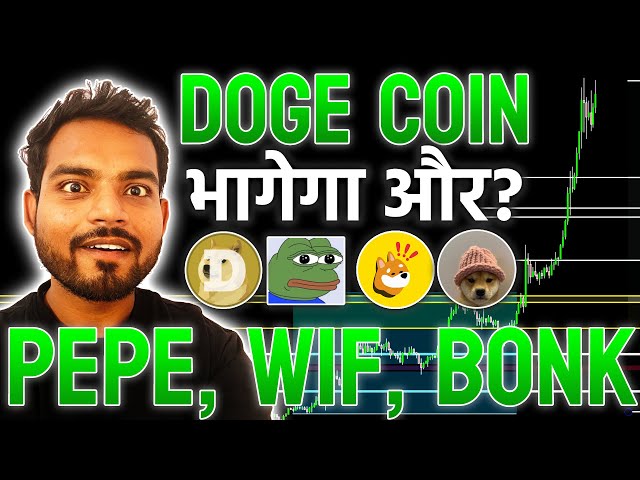 DOGE COIN GRANDE NOUVELLE AUJOURD'HUI⚠️PEPE COIN GRANDE MISE À JOUR | ANALYSE DU PRIX DES PIÈCES WIF | MISE À JOUR DU PRIX DES PIÈCES BONK !🔥