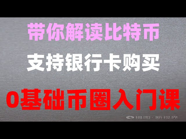 2FA, KYC, Shu Qin est obsédé par SOL | Comment empêcher l'USDT d'être gelé lors de l'achat de dépôts U. Seules les parties les plus couramment utilisées de Huobi ne prennent pas en charge l'enregistrement du numéro de téléphone mobile Chin