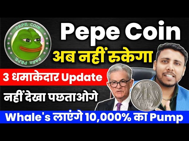 PepeCoin 新更新 |今日佩佩幣新聞 |佩佩幣鯨魚的入場 आएगा 10,000% का Pump🟢 #pepecoin