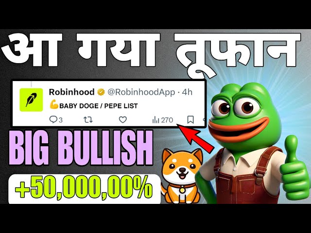 历史最高水平😱 Robinhood 上市 / PEPE Coin ने तोडा नया 😱 Baba Doge Coin , 今天的佩佩币新闻