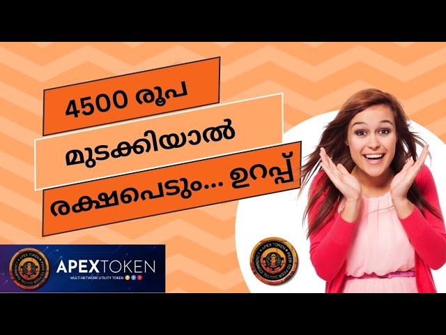 Apex Token Malayalam Präsentation | Gelistet auf Bit-Mart Exchange, Trust Wallet usw. | 7902636114