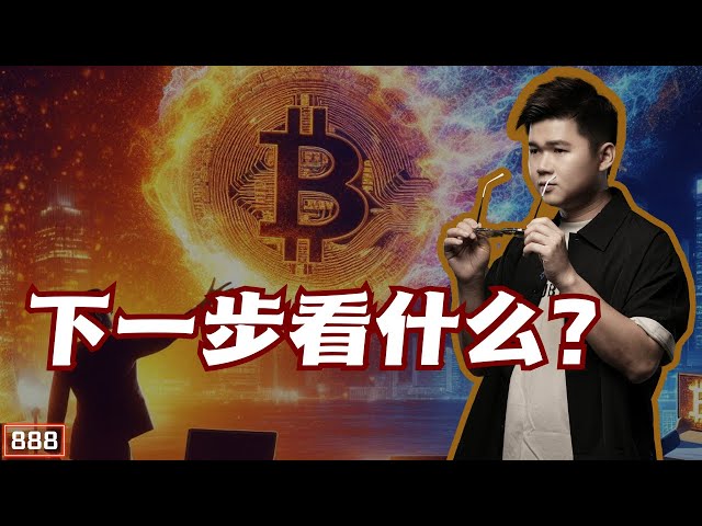 Bitcoin a chuté | Retracement 618 | A atteint la ligne arc-en-ciel | Double A [Double A] CRYPTO [Épisode 888] Sous-titres