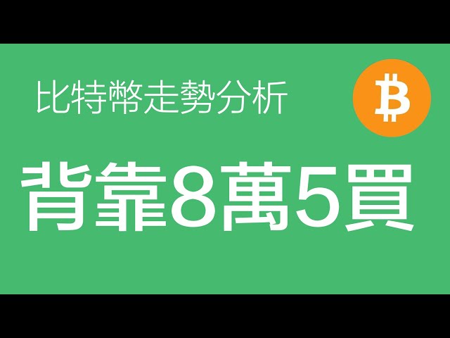 11.15 오늘의 비트코인 ​​가격 추세: 비트코인은 주요 지지선(85,000 근처)에서 일괄 매수되어 5번째 상승 물결을 예고합니다(비트코인 계약 거래) Commander