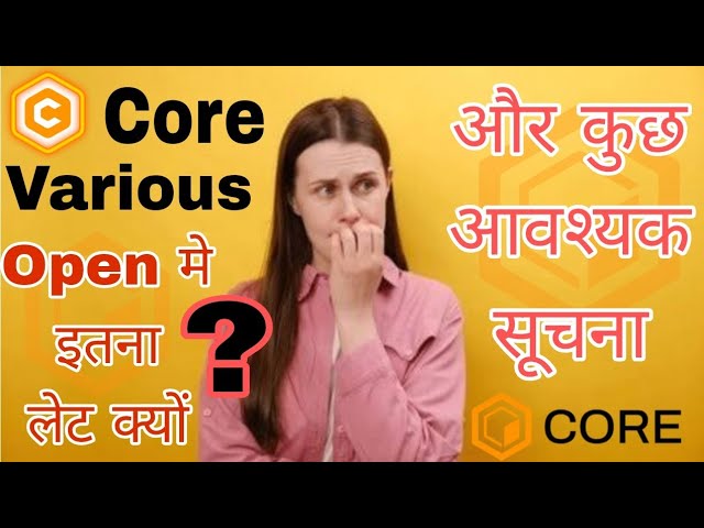 When will Core Various open? And some important information! Core Various | CV TOKEN |#core #crypto #cvtoken