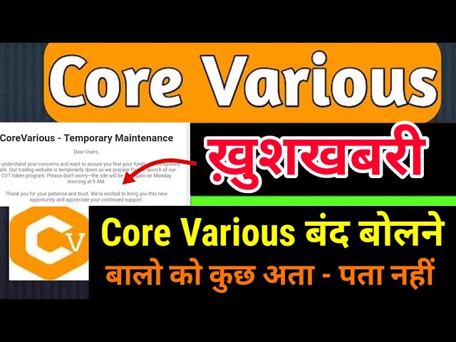 Core various stopped speaking #core | Core Coin New Update | core new update #cryptocurrency