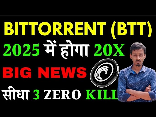 BitTorrent 幣今日新聞 | BTTC 硬幣 1 盧比可能 | BitTorrent 代幣燃燒 |價格預測