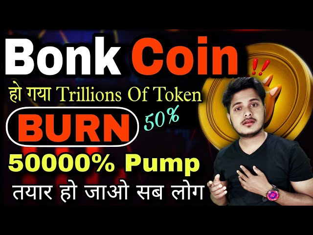 Bonk Coin 兆 में 燃燒 ❤️‍🔥 हो गया |今日邦克幣新聞 |價格預測|今日加密新聞