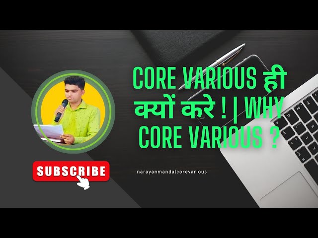 Why do Core Various only? , Why Core Various?