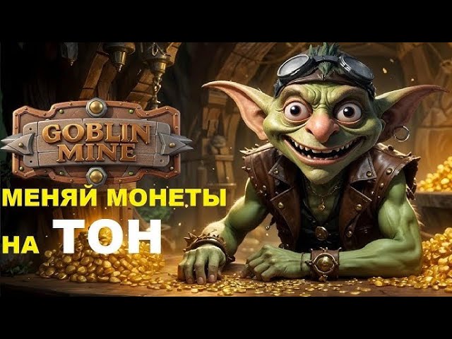 Earn Ton coin playing!! Goblin Mine Game