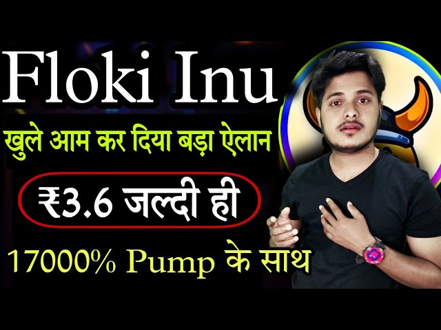 Floki Inu 💥 Jetzt bald ₹3,6 mit 17000 %| Floki Inu Coin News Today |Shiba lnu | Krypto-News heute