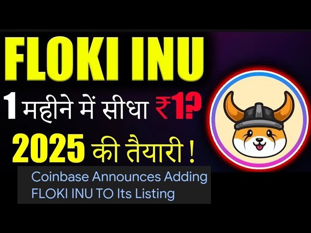 Floki Inu 1$ 자예가 | 플로키 이누 Next 100x Memcoin | 가격 예측 | 상장