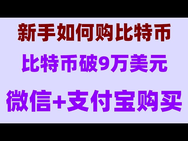 #買BTC要繳稅嗎|#什麼事比特幣，#新手炒幣,#比特幣app下載|#沒有ssn怎麼買BTC,#幣安支付寶買幣。 okx中國大陸還能用嗎？ ——加拿大為什麼禁止以太幣