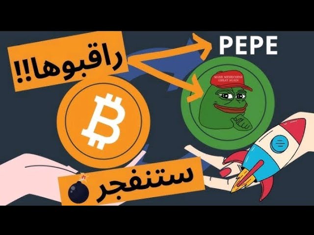 Prédiction du prix des pièces Pepe🚀💯//Qu'est-ce qui motive ce rallye//PEPE peut-il maintenir son élan ?✅💥