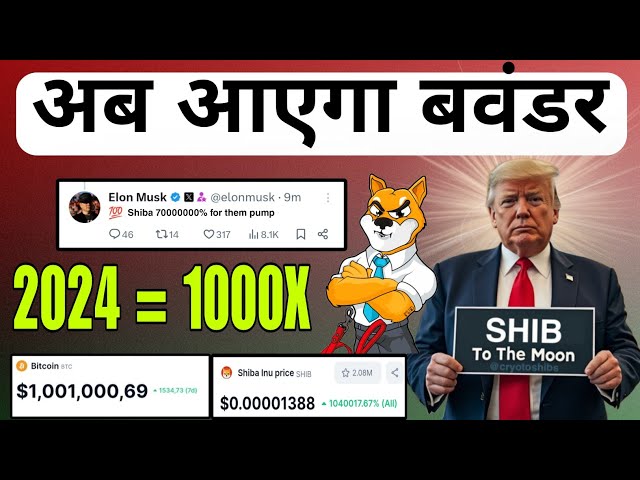 柴犬币将再次上涨 +700,000,000%😨 SHIB 确认 00 零杀死柴犬价格预测