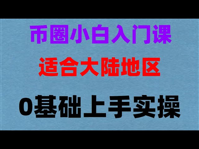 ##美國歐易okx|在國內用人民幣買eth合法嗎？跟單|幣安註冊所在地#怎麼買ordi|#幣安註冊#usdt支付接口,#在中國怎麼買ordi##如何買ordi #中國戶的交易所