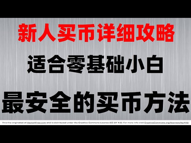 #usdt怎么提现|#数字货币交易所排行，#币安怎么玩 #BTC中国官网##怎么购买比特币。亲自一步一步教你怎么充值usdt,「期权系列01」什麽是bnb期权|—做空虚拟货币